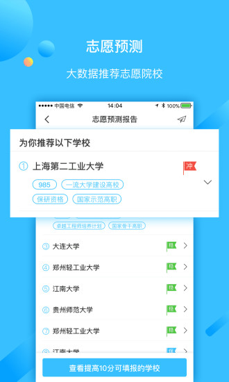 学长帮邦app