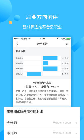 学长帮邦app