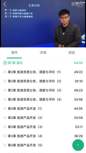 麦能网自考版app