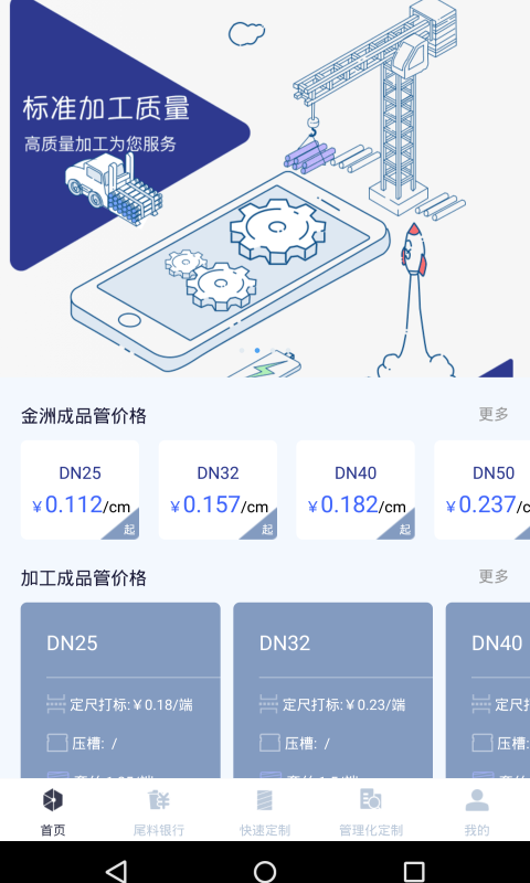 果巢成品管