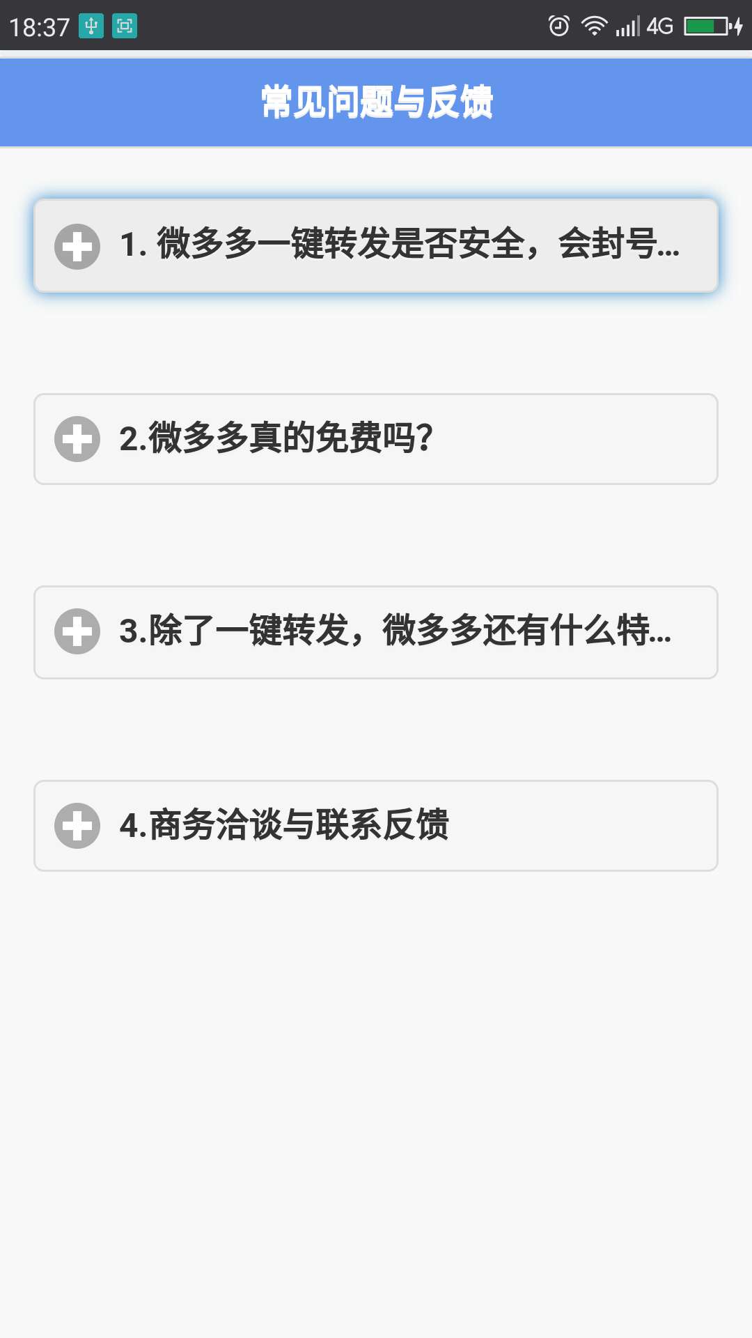微多多app