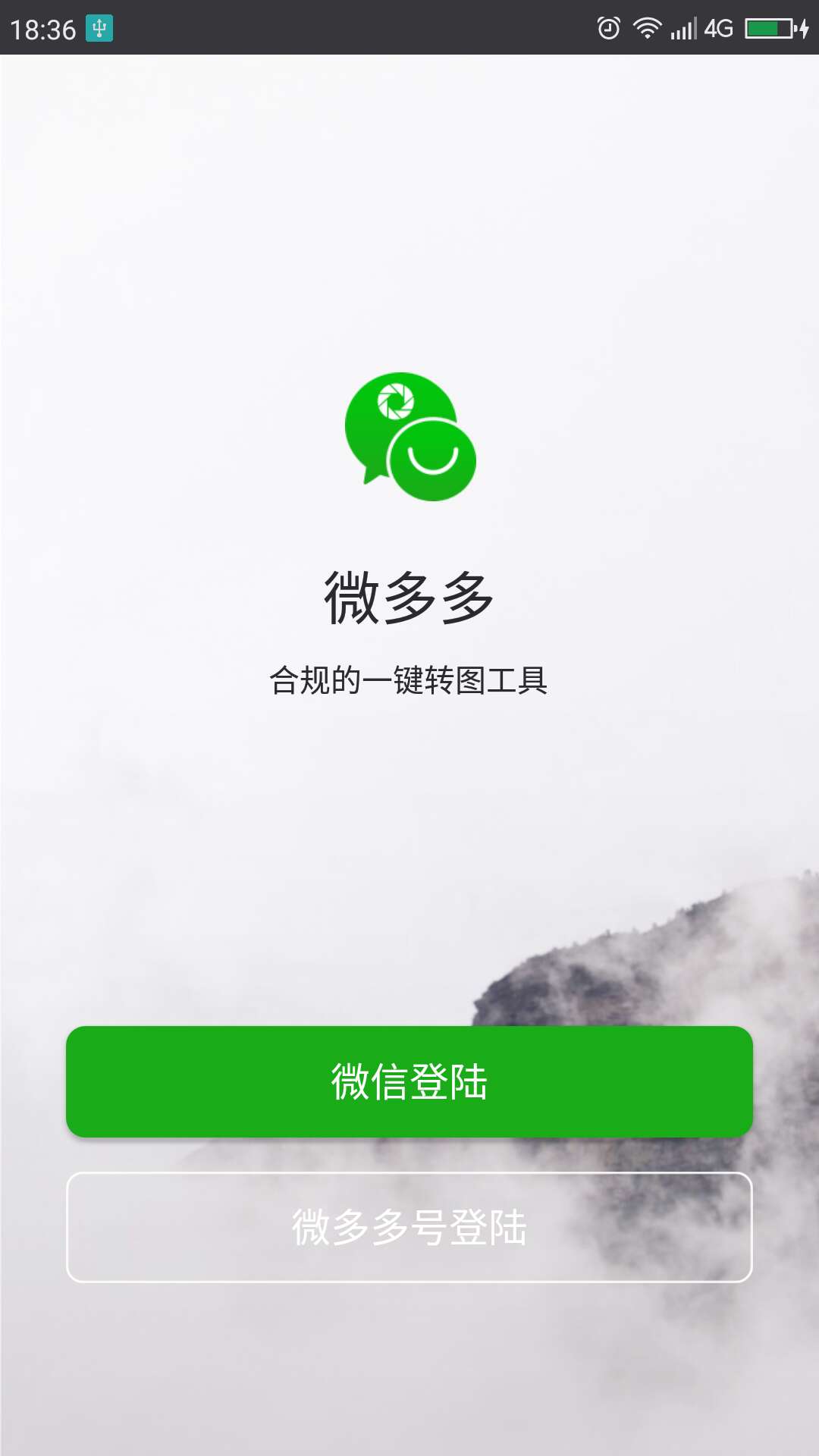 微多多app