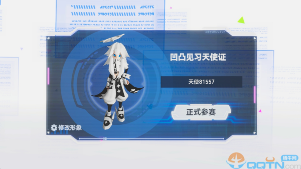 凹凸世界手游
