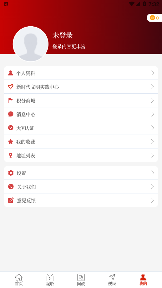 云上郏县app