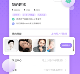 Match麦池app Match麦池app