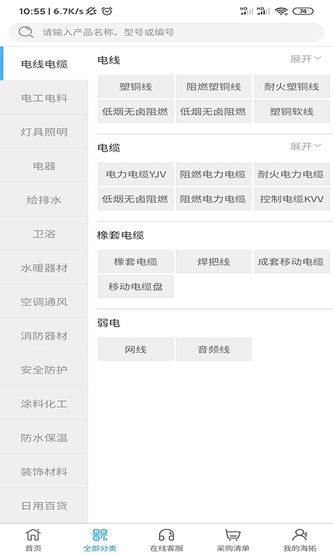 海拓五金(五金制品商城)