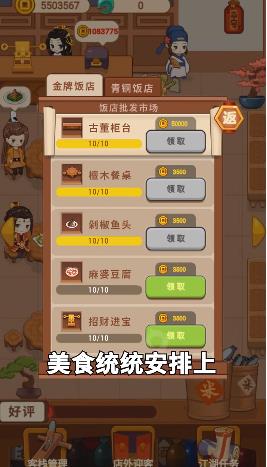 吉祥客栈