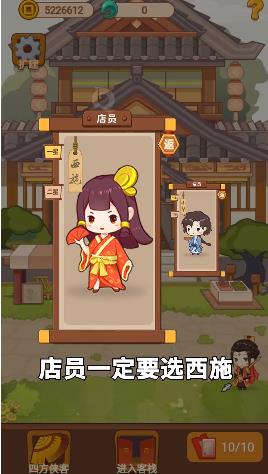 吉祥客栈