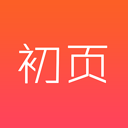 初页app下载