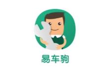 易车驹汽修软件