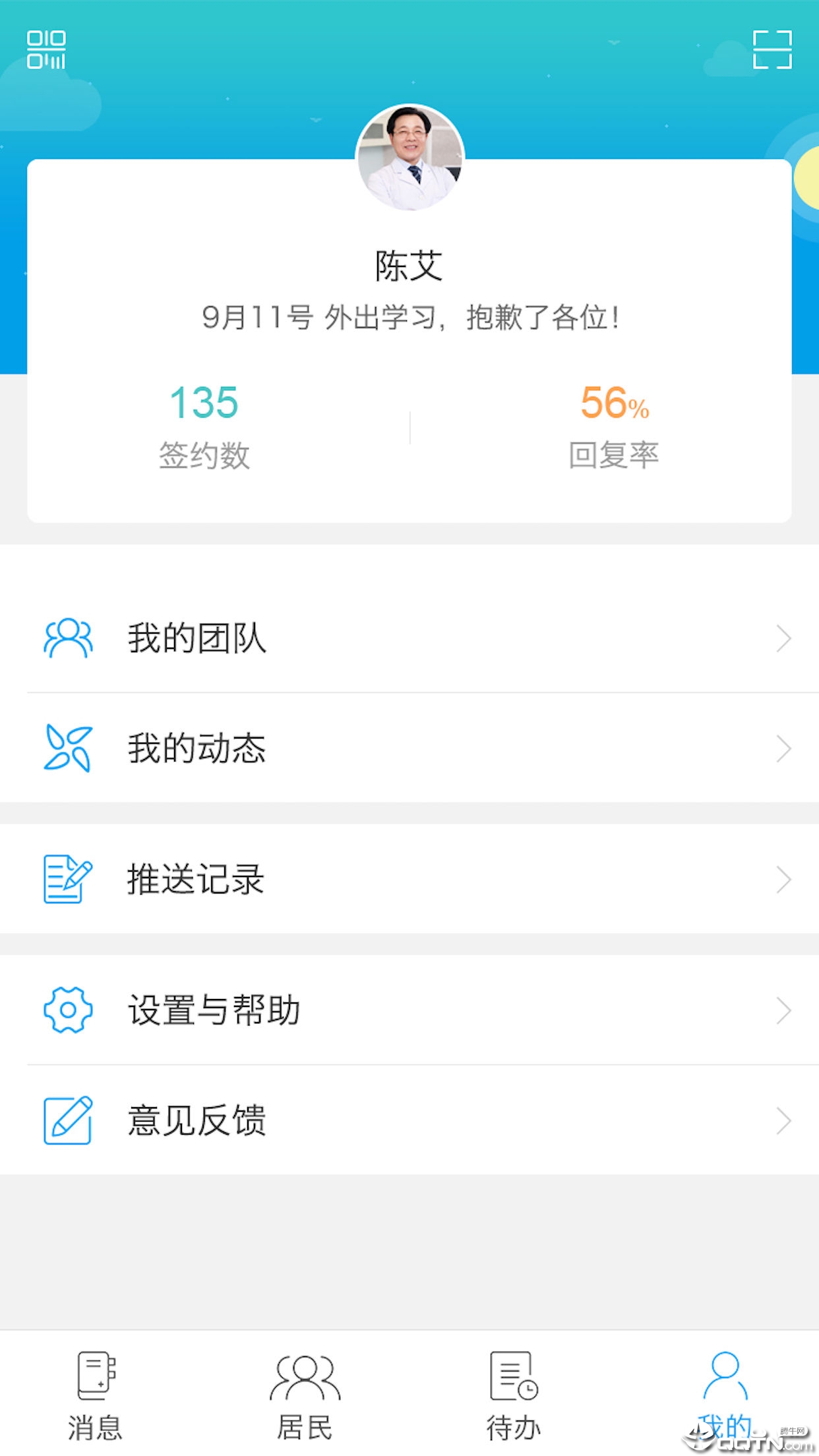 筷子医生