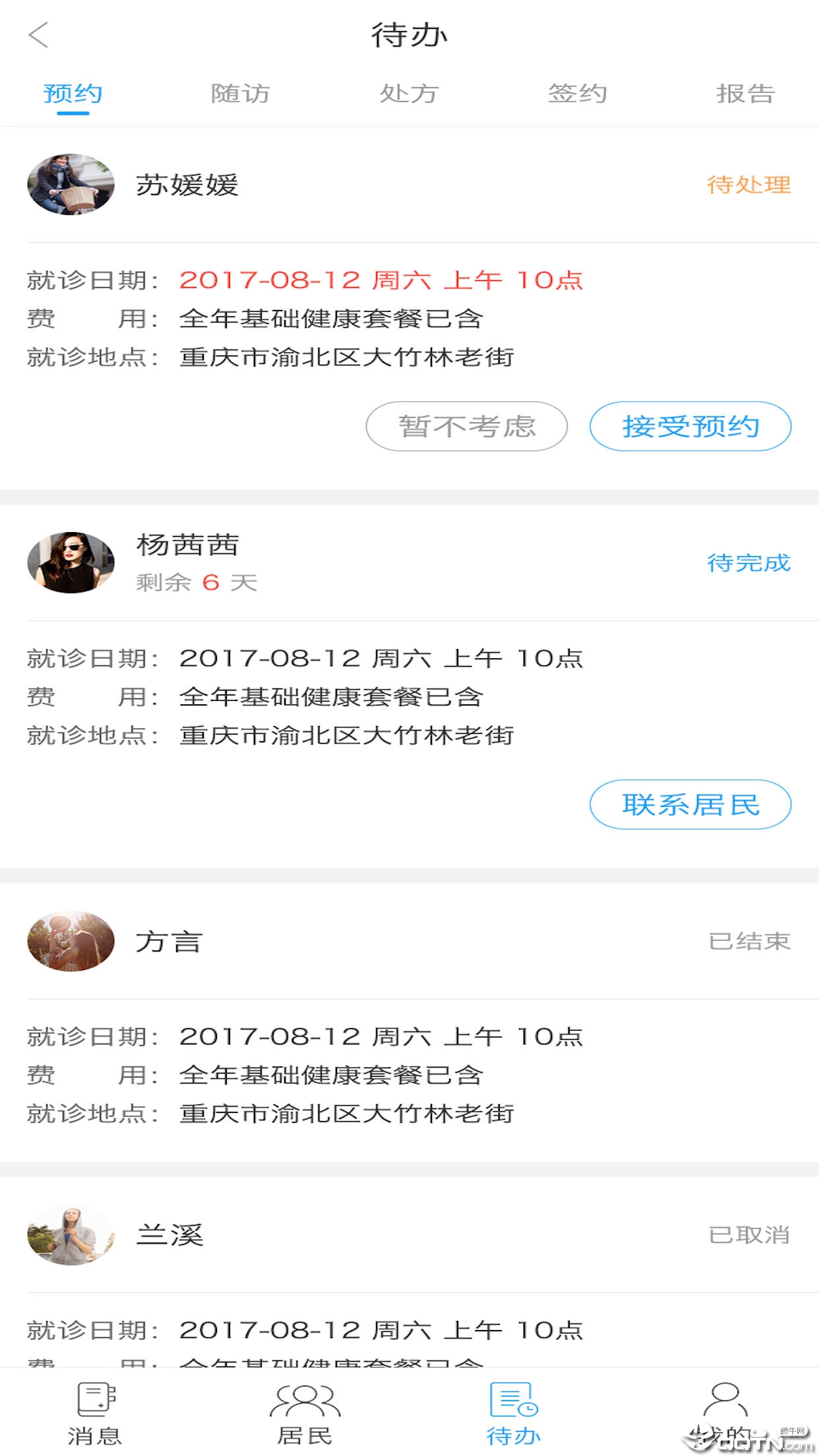 筷子医生