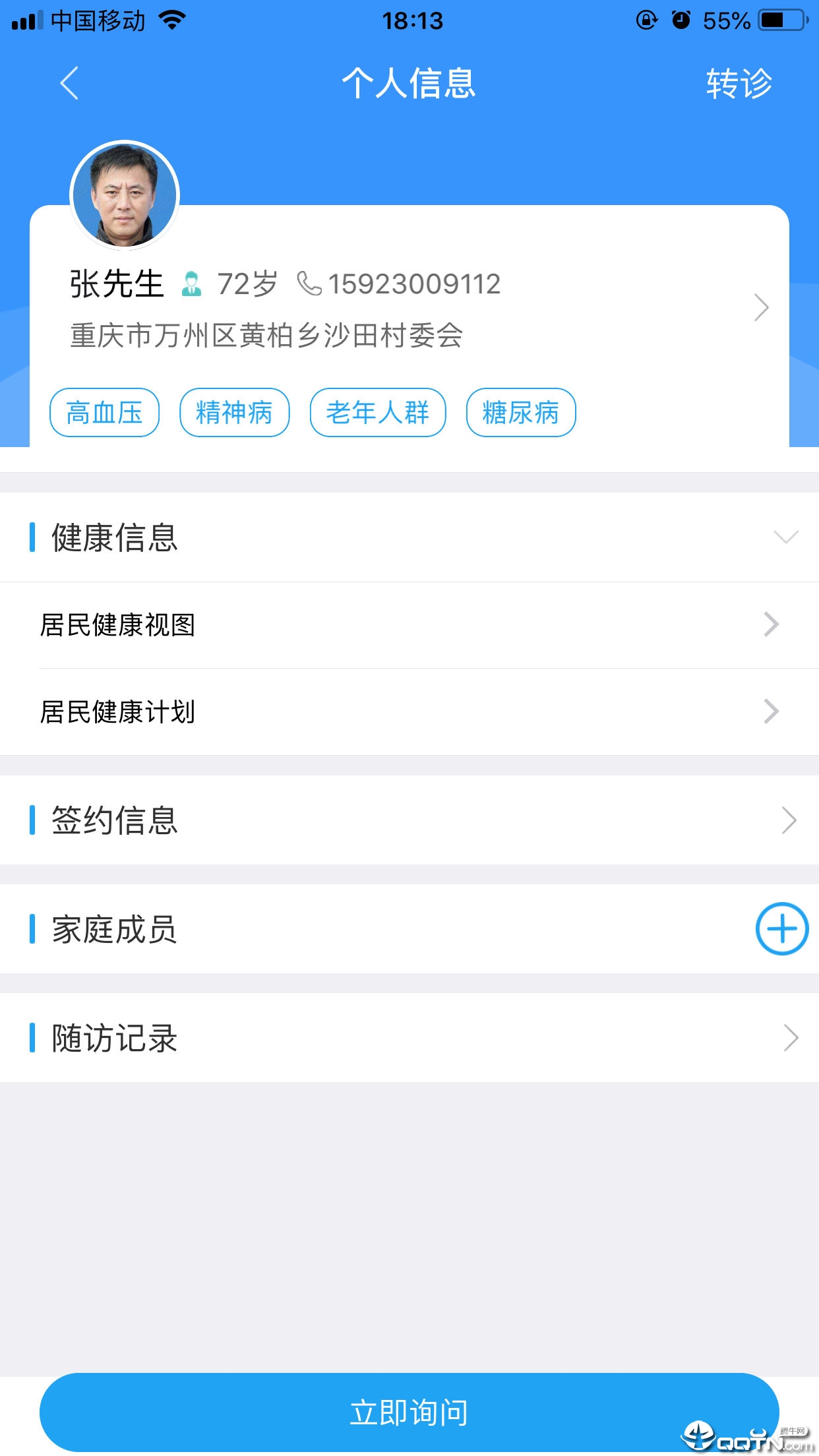 筷子医生