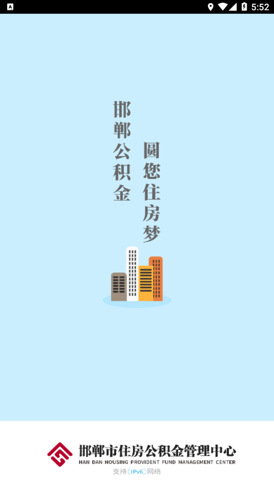邯郸市公积金app(邯郸公积金)