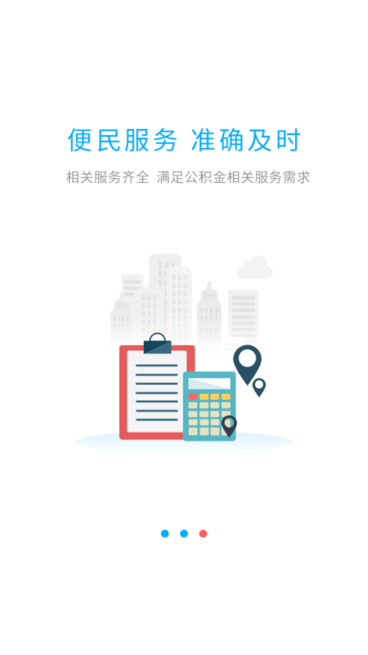 邯郸市公积金app(邯郸公积金)