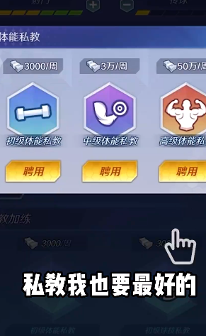 足球巨星崛起