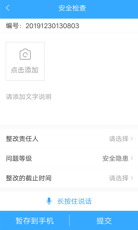 e建通