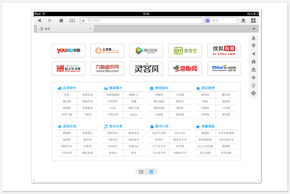 PP浏览器官方下载