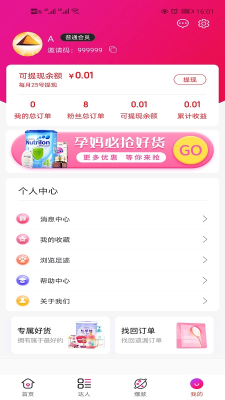 聚沙app