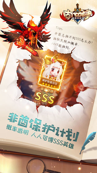 古代战争手游