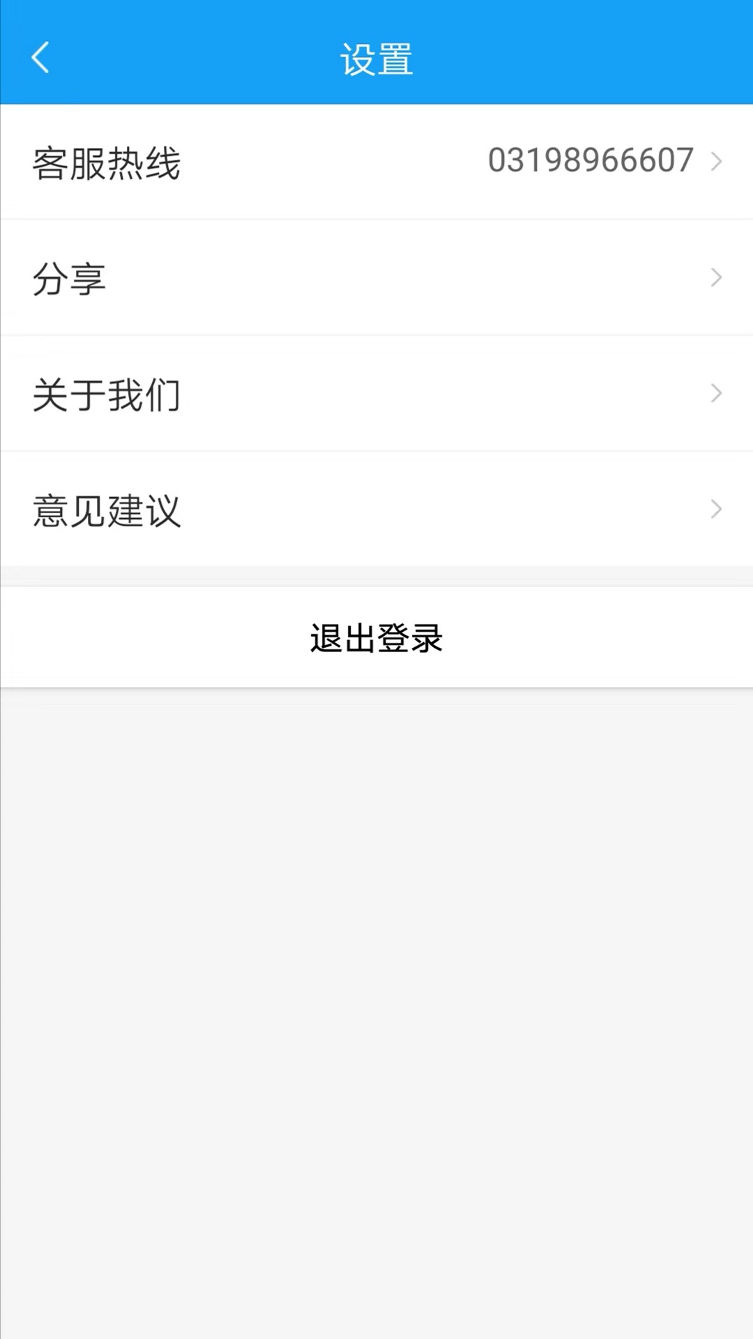 智联众运货主端app