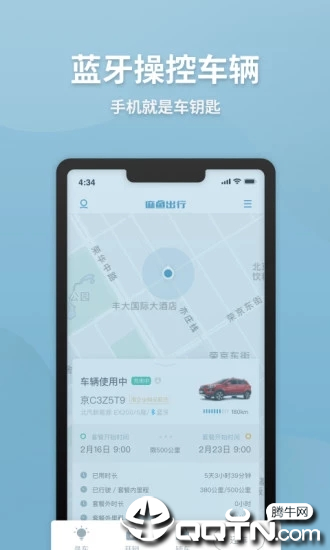 麻鱼出行