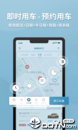 麻鱼出行