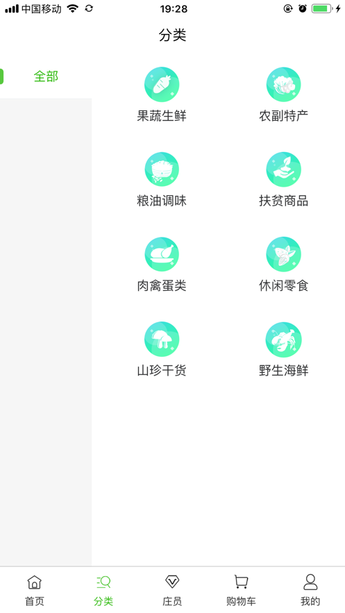 湘都农创app