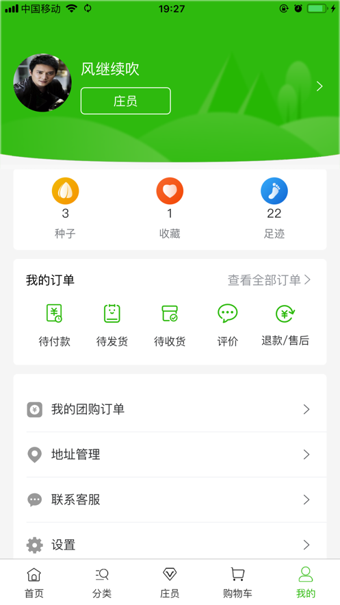 湘都农创app