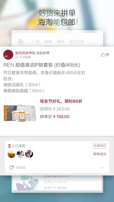 魅淘App下载