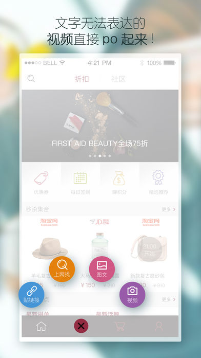 魅淘App下载