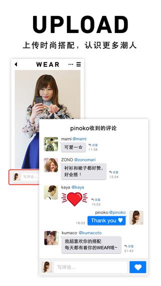 时尚搭配WEAR