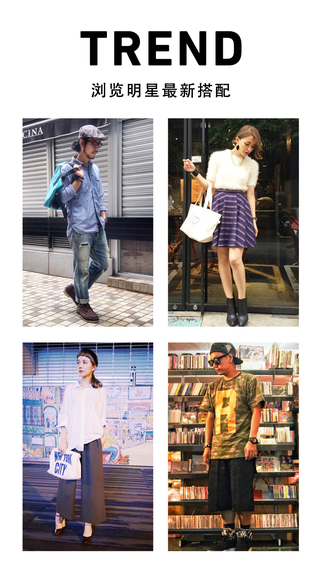 时尚搭配WEAR