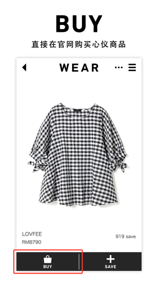 时尚搭配WEAR