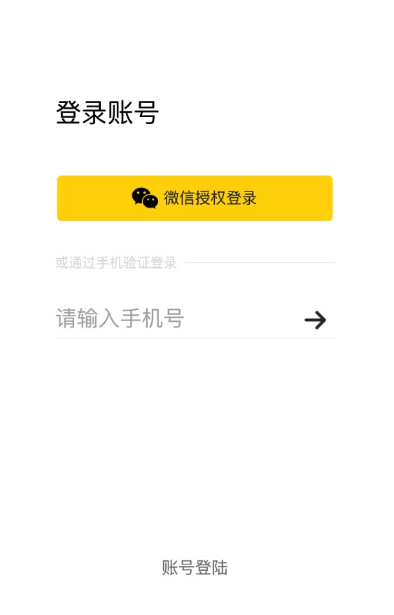 扁珍商家版