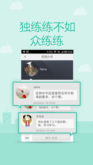 100口语托福iPhone