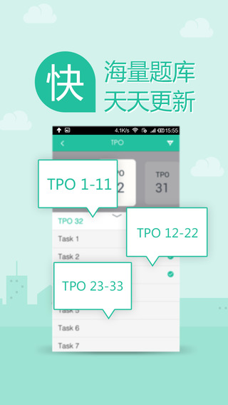 100口语托福iPhone