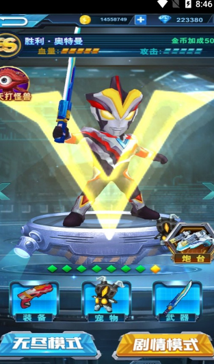 奥特曼快跑2 奥特曼快跑2