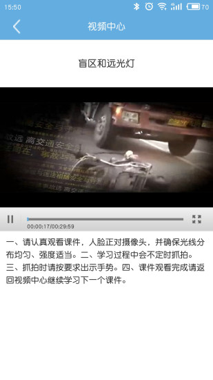 浙江驾驶人学习教育app