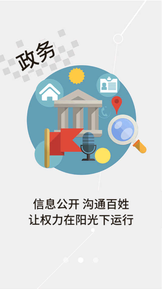 云上咸安app