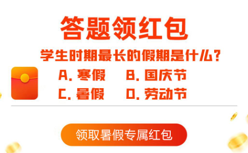天天来答题 天天来答题