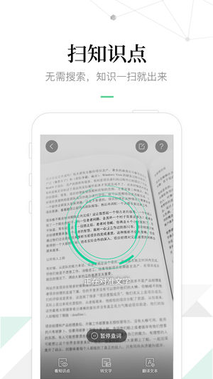 百度文库ipad