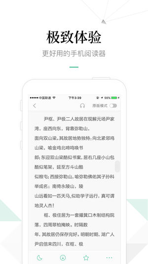 百度文库ipad