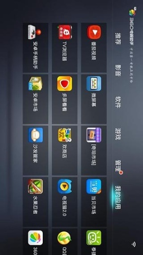 360电视助手iPad版下载