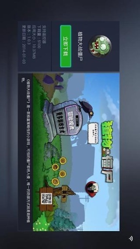 360电视助手iPad版下载