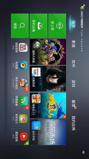 360电视助手iPad版下载