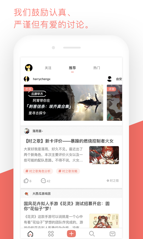 bigfun游戏社区下载