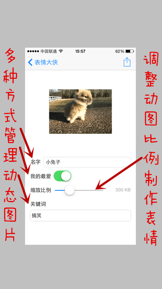 表情大侠app下载