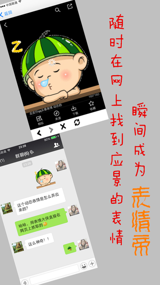 表情大侠app下载