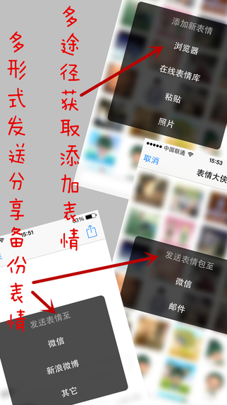 表情大侠app下载